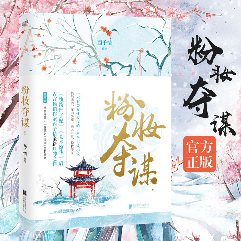 粉妝奪謀最新章節Sodu,彩妝魔法與家的溫馨時刻