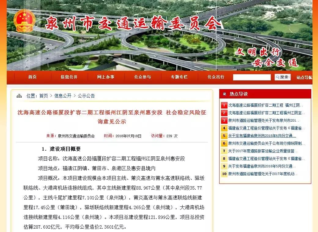 泉州新機場最新動態，展翅高飛，啟程夢想的新起點