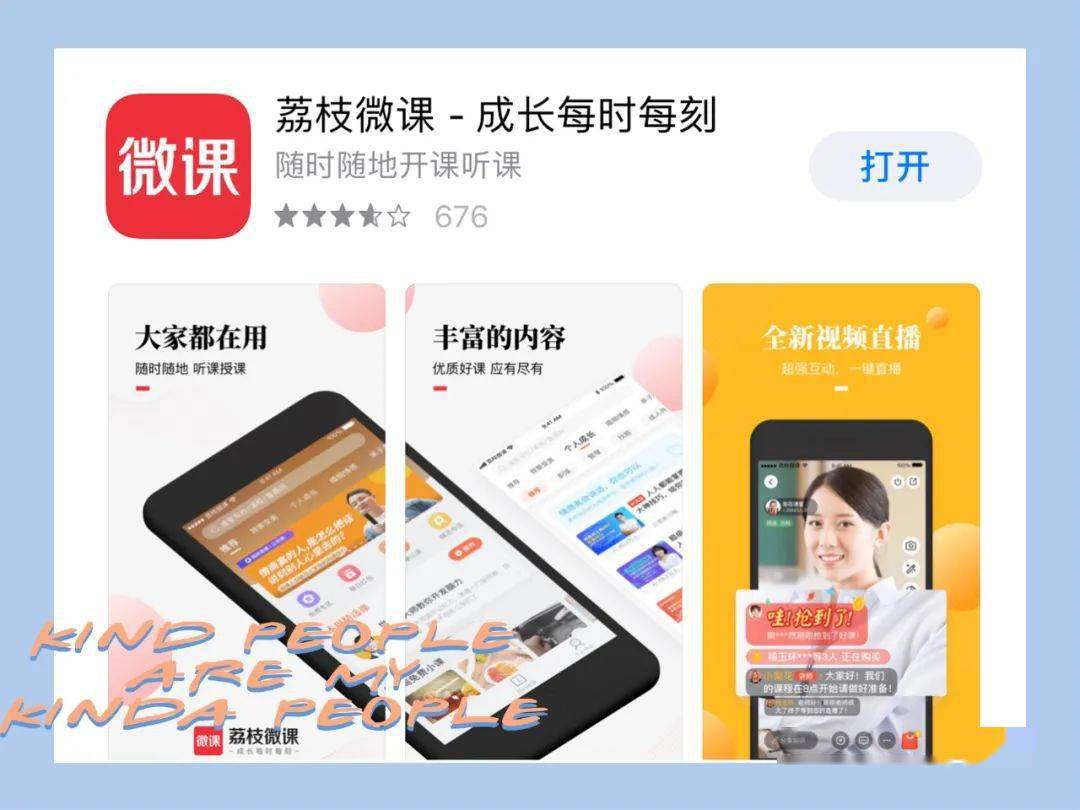 培訓(xùn)微課堂最新版本,探索前沿教育科技的融合創(chuàng)新之路