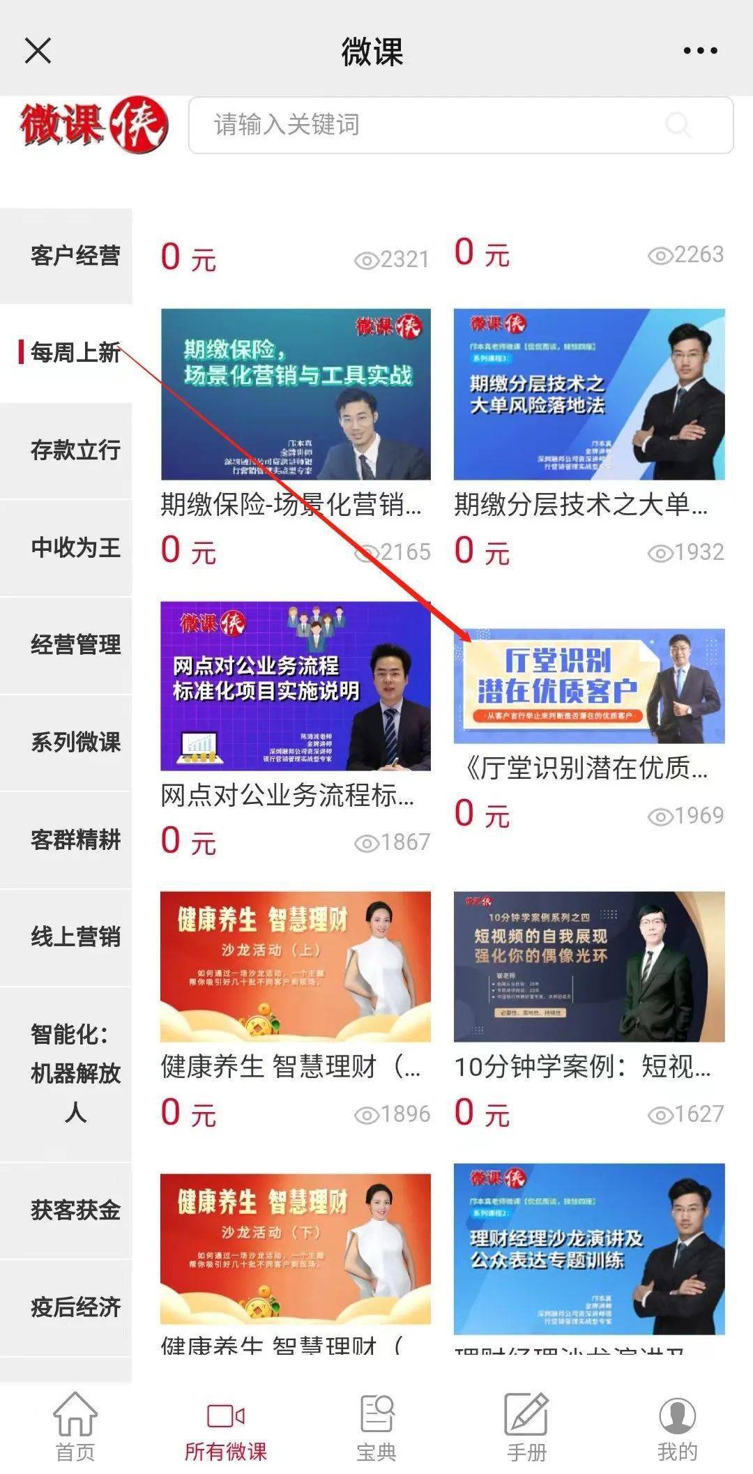 培訓(xùn)微課堂最新版本,探索前沿教育科技的融合創(chuàng)新之路