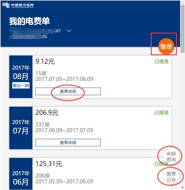 最新交電費系統維護與升級解析,優化繳費體驗
