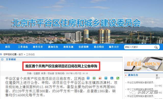 平谷西古樓房最新動態(tài),獨特風情小巷中的隱藏小店揭秘