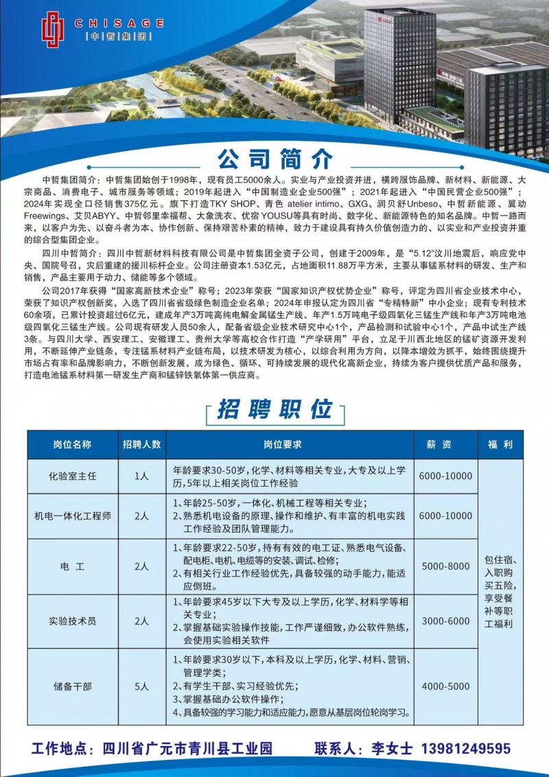 巴州凱宏礦業最新招聘，探尋礦業領域的明珠人才