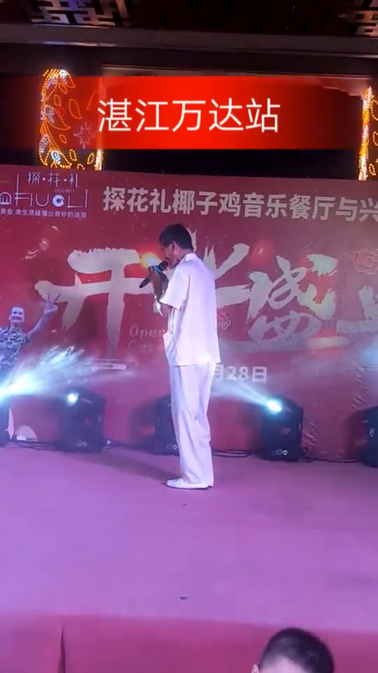 下六興哥最新演唱會,時代音符與情感交響之夜