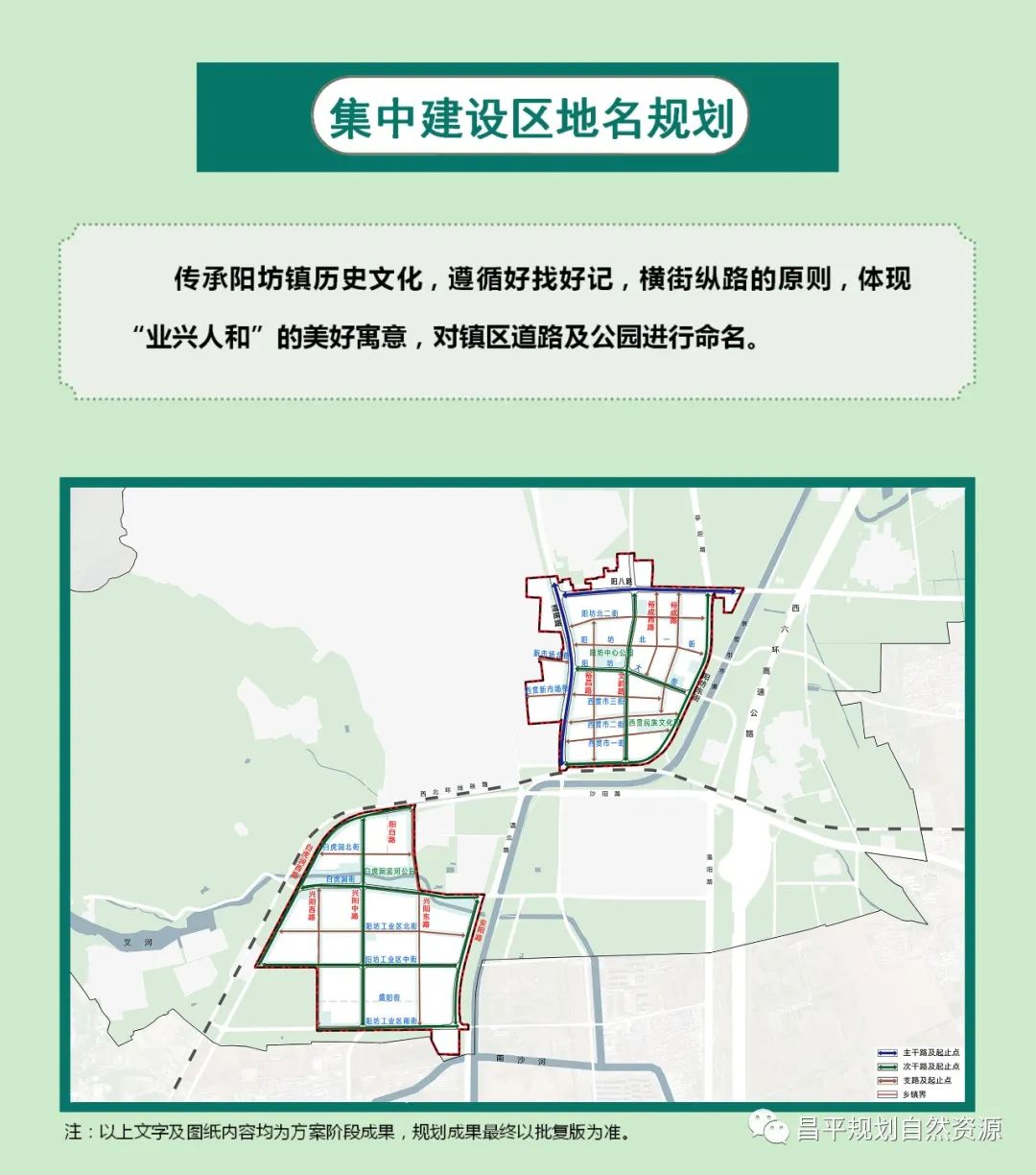 薊州區(qū)漁陽(yáng)鎮(zhèn)最新規(guī)劃詳解及觀點(diǎn)論述