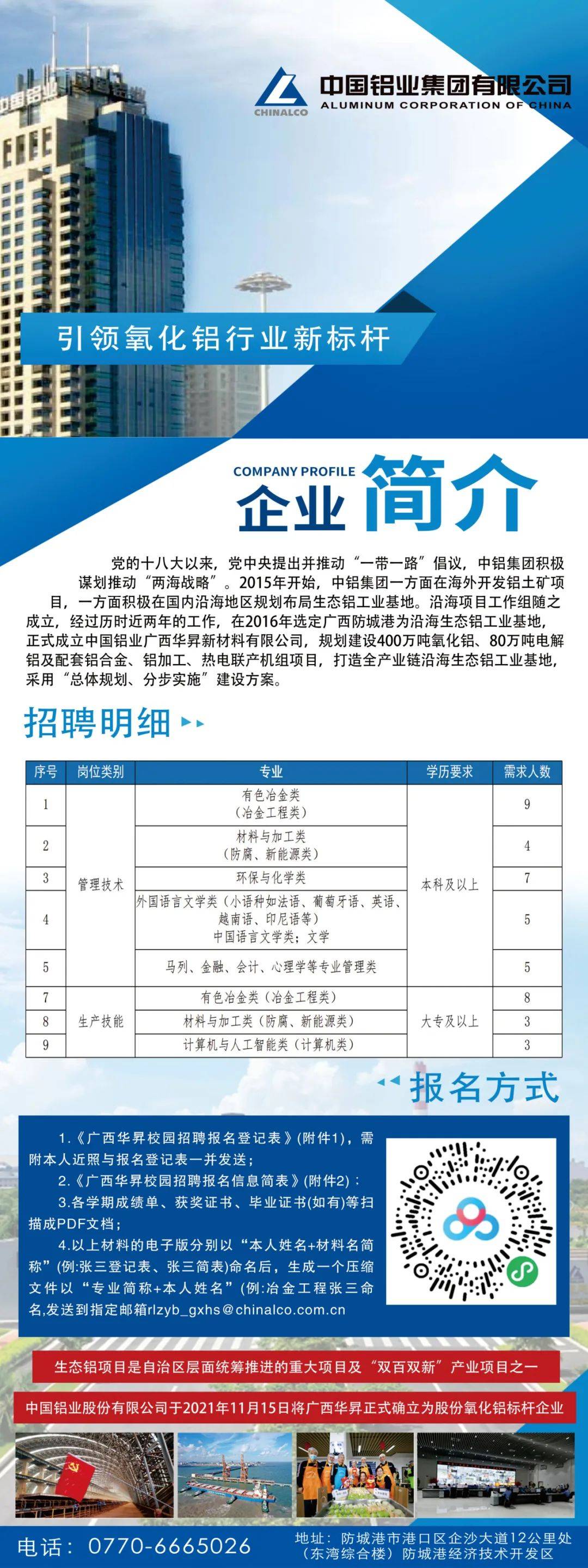 巨科鋁業(yè)最新招聘信息揭秘,小巷里的職業(yè)寶藏等你來發(fā)掘!