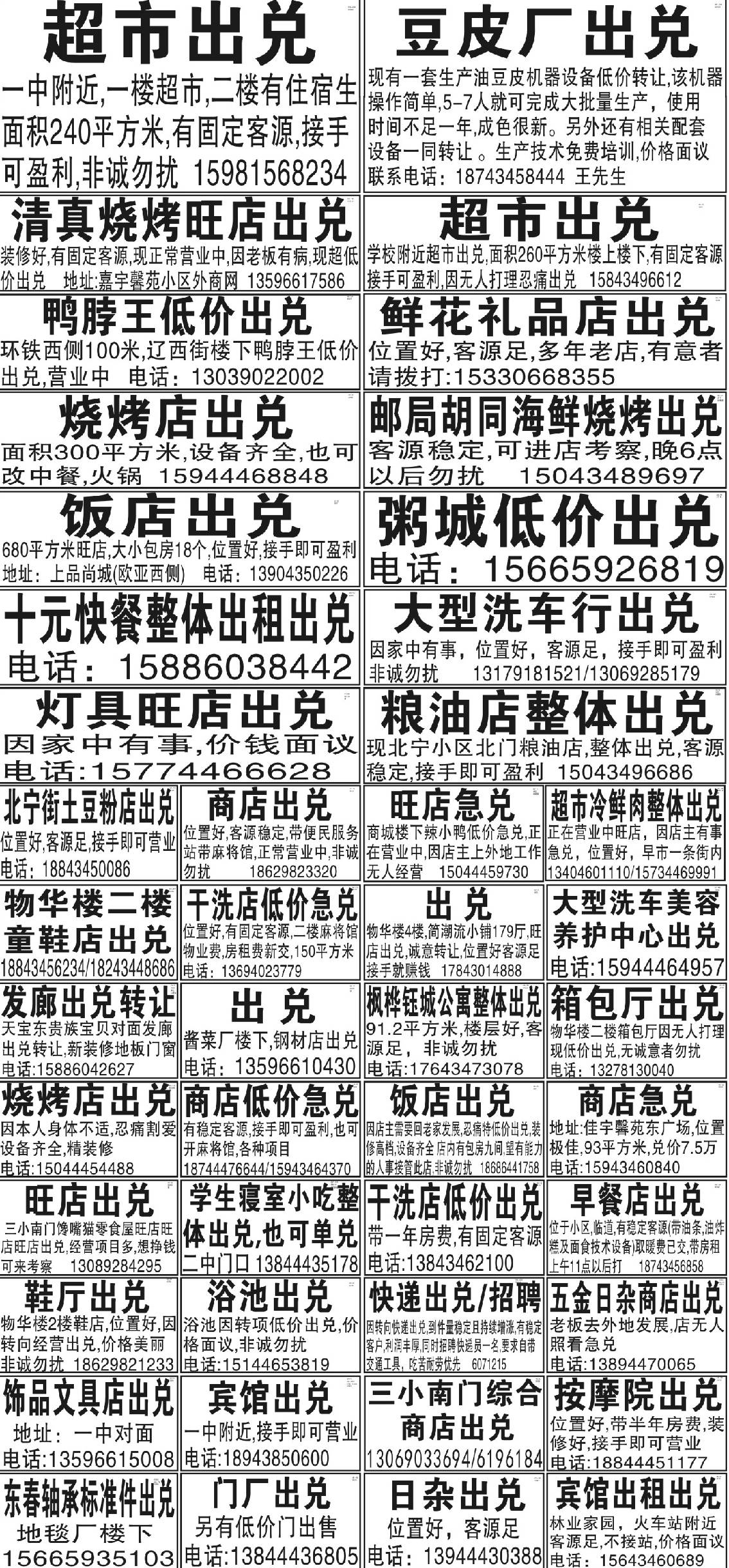 遼陽(yáng)超市出兌最新消息,自然美景下的旅行探索之旅