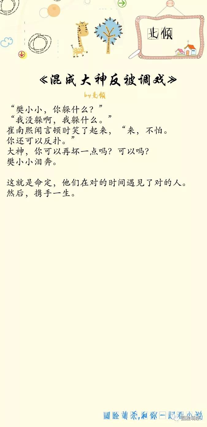 高冷老公別誘我,科技魅力讓生活瞬間升級的最新章節