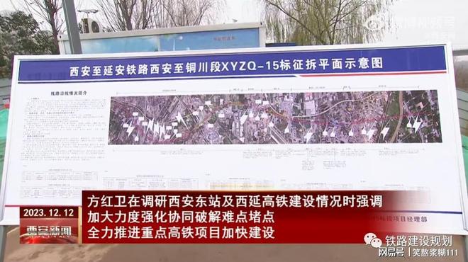 西安東站最新進展報告，2025年更新揭秘！