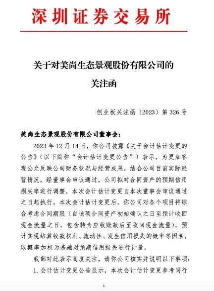 美尚生態(tài)股票最新動態(tài)，科技前沿的生態(tài)領(lǐng)航者進展更新