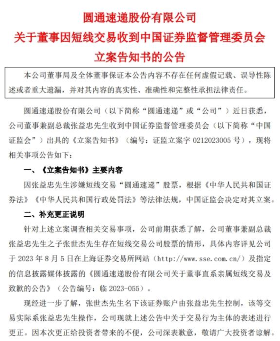 中國國通快遞,變革中的力量,成就與自信之源