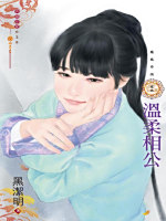 探尋科技與文明的交融之美，黑潔明最新小說宋應天之旅