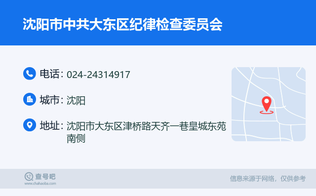 沈陽市紀(jì)檢委最新名單公布,權(quán)威觀點闡述與解讀