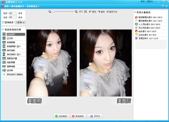 美圖秀秀官方版最新更新?發布??