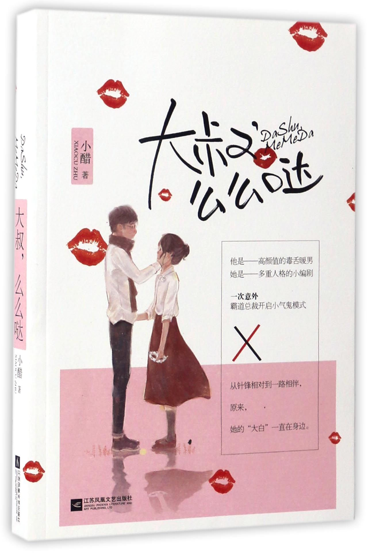 獸夫么么噠最新章節揭秘,背景、事件、影響與時代地位全解析