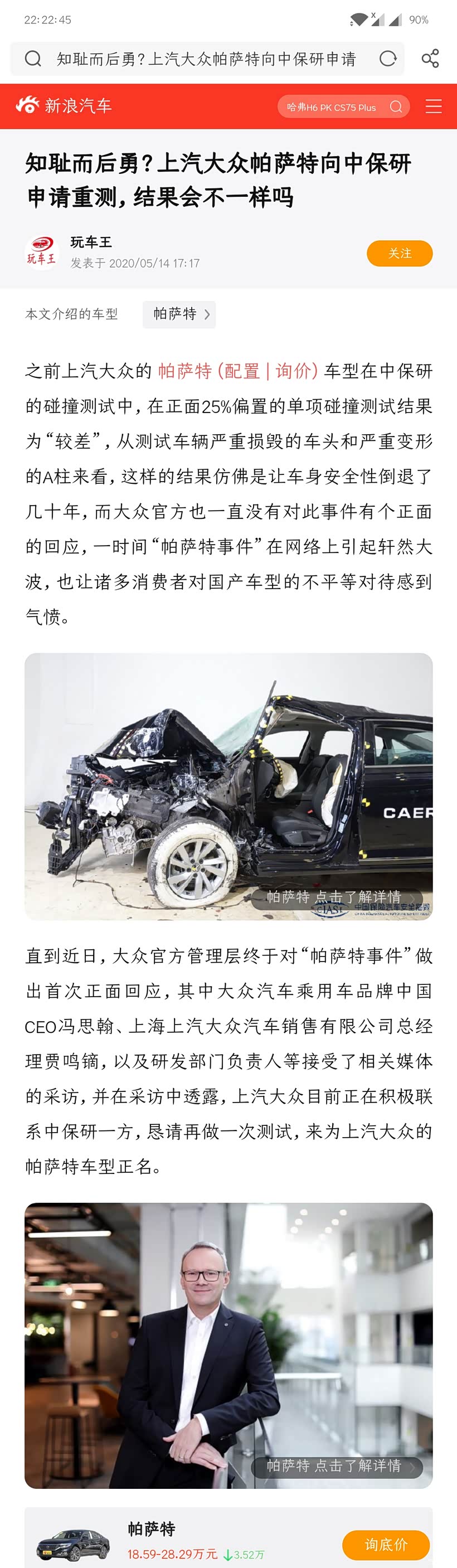 帕薩特斷軸問題最新動態及全步驟應對指南,初學者與進階用戶必備資訊