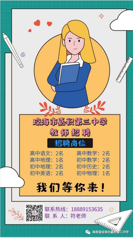 瓊海市最新招聘信息欄,科技驅(qū)動,職位信息觸手可及