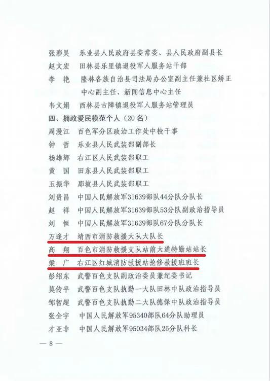 百色最新人事任免動態與探索自然美景之旅啟程