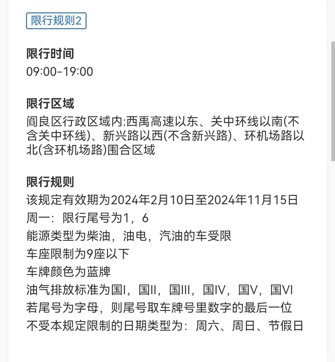 西安汽車限行最新消息詳解及觀點(diǎn)論述