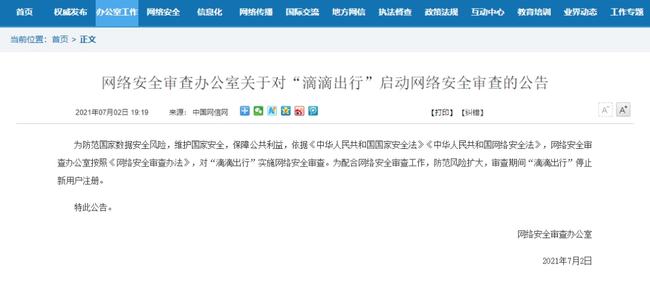 重慶滴滴新規最新動態,科技與生活的無縫銜接