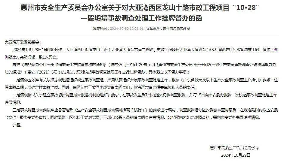 惠州鎮隆市政更新動態,最新消息匯總