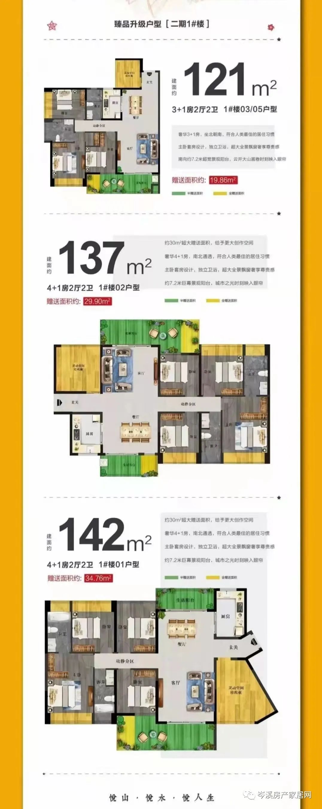 岑溪最新二手房買賣引領未來交易新紀元,科技新品助力房產交易創新