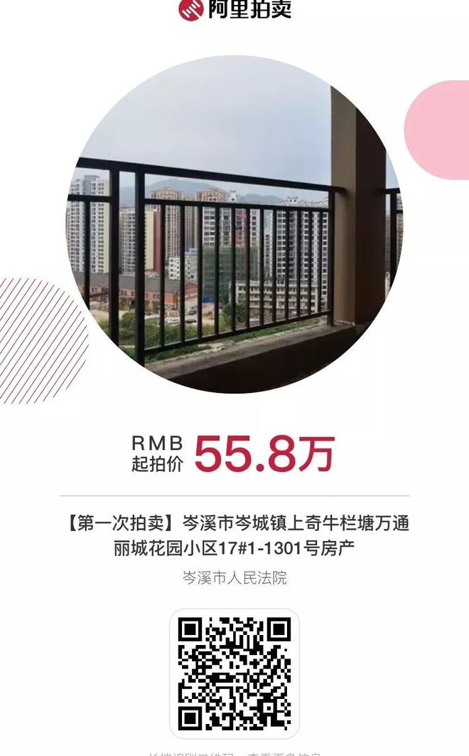 岑溪最新二手房買賣引領未來交易新紀元,科技新品助力房產交易創新