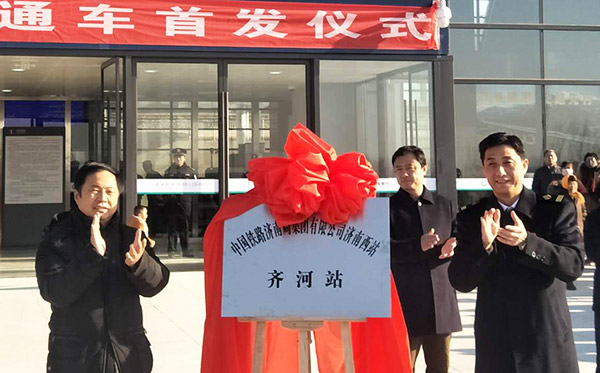 齊河高鐵站最新動(dòng)態(tài)，溫馨旅程啟程在即