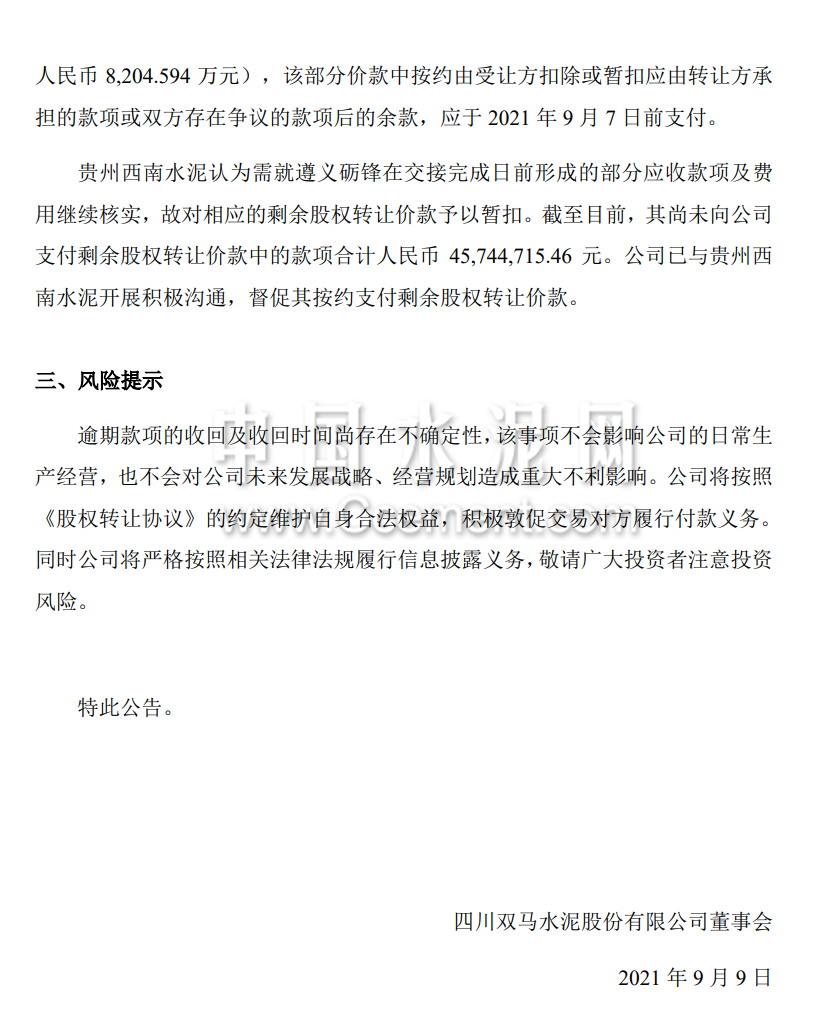 興文瑞興水泥最新消息詳解,初學者與進階用戶的獲取與理解指南