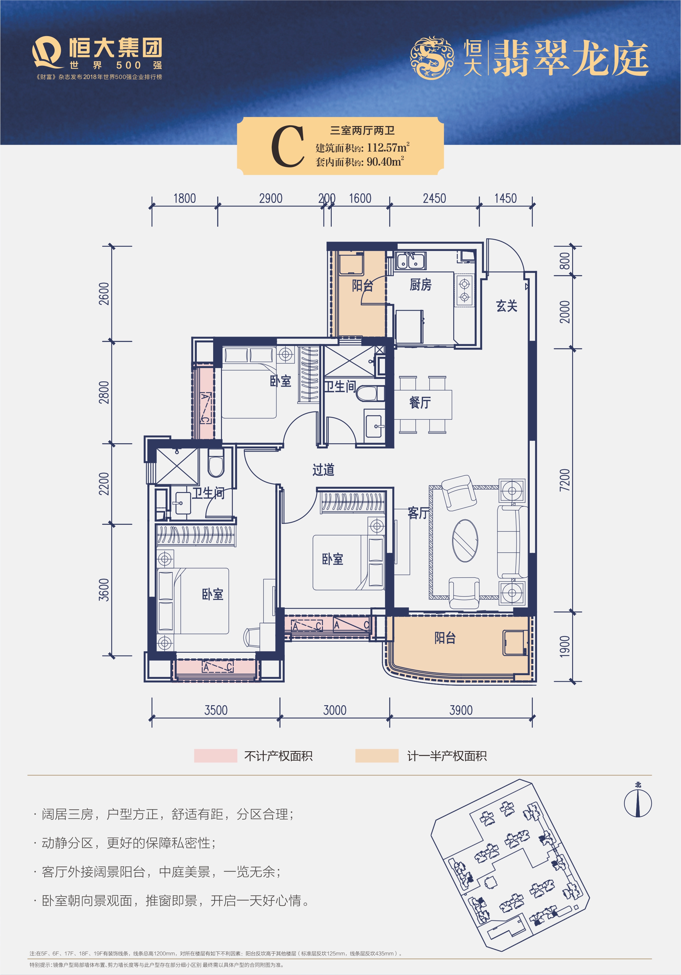 恒大翡翠龍庭最新動態，科技重塑生活，未來已至