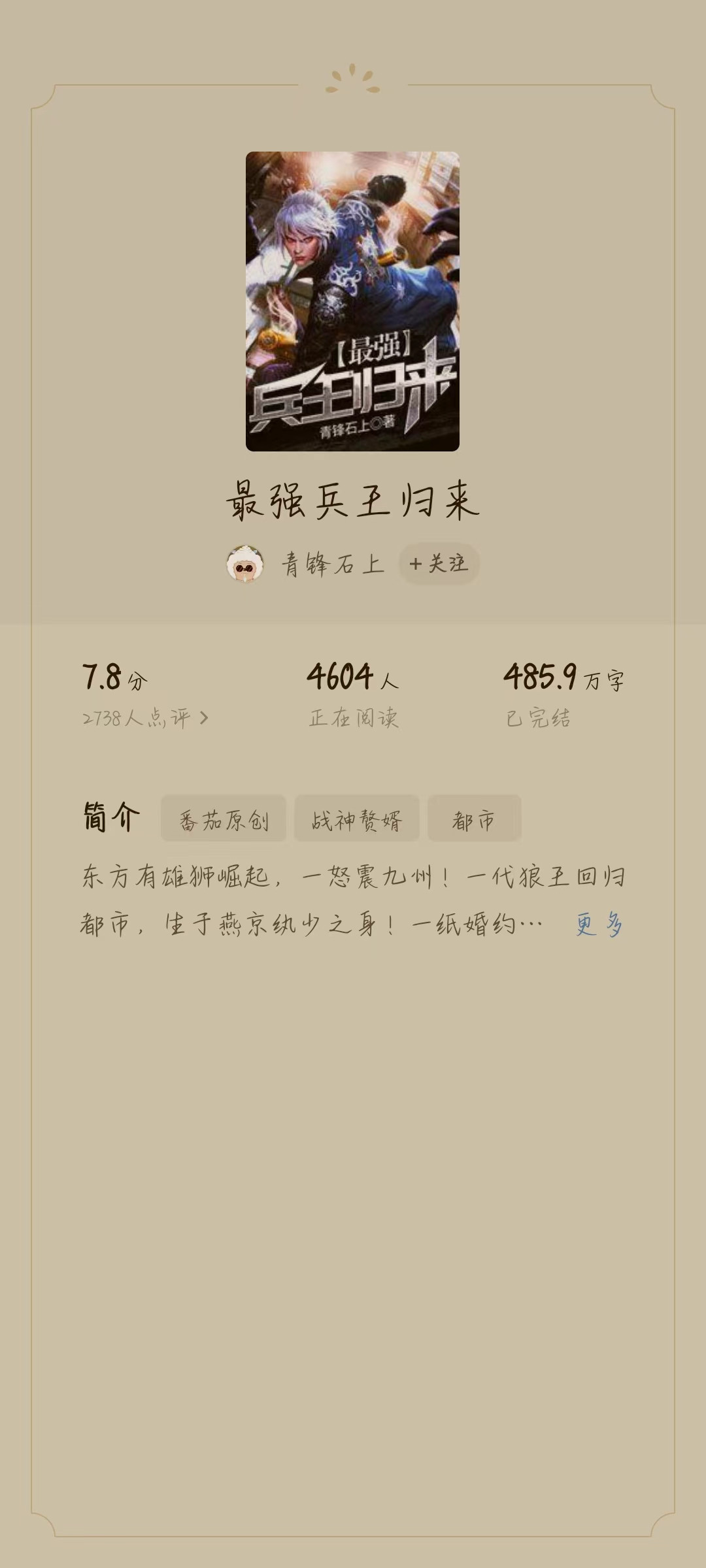 兵王歸來林重，神秘小巷與奇遇小店的寶藏探尋之路