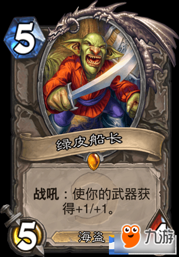 爐石最新海盜戰卡組探秘,小巷寶藏店鋪的獨家秘密