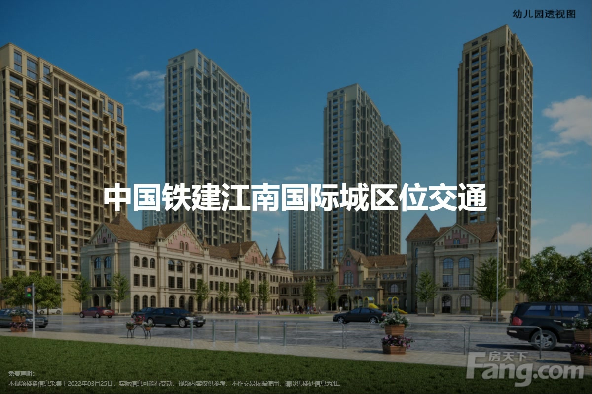 江南國際城最新動態更新