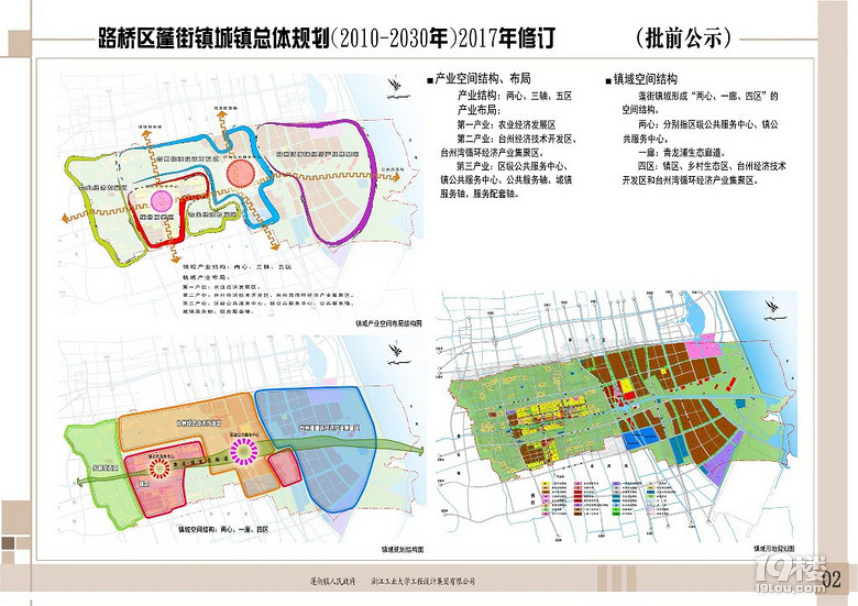 路橋蓬街鎮(zhèn)最新規(guī)劃圖,小鎮(zhèn)變遷與溫馨故事的展望