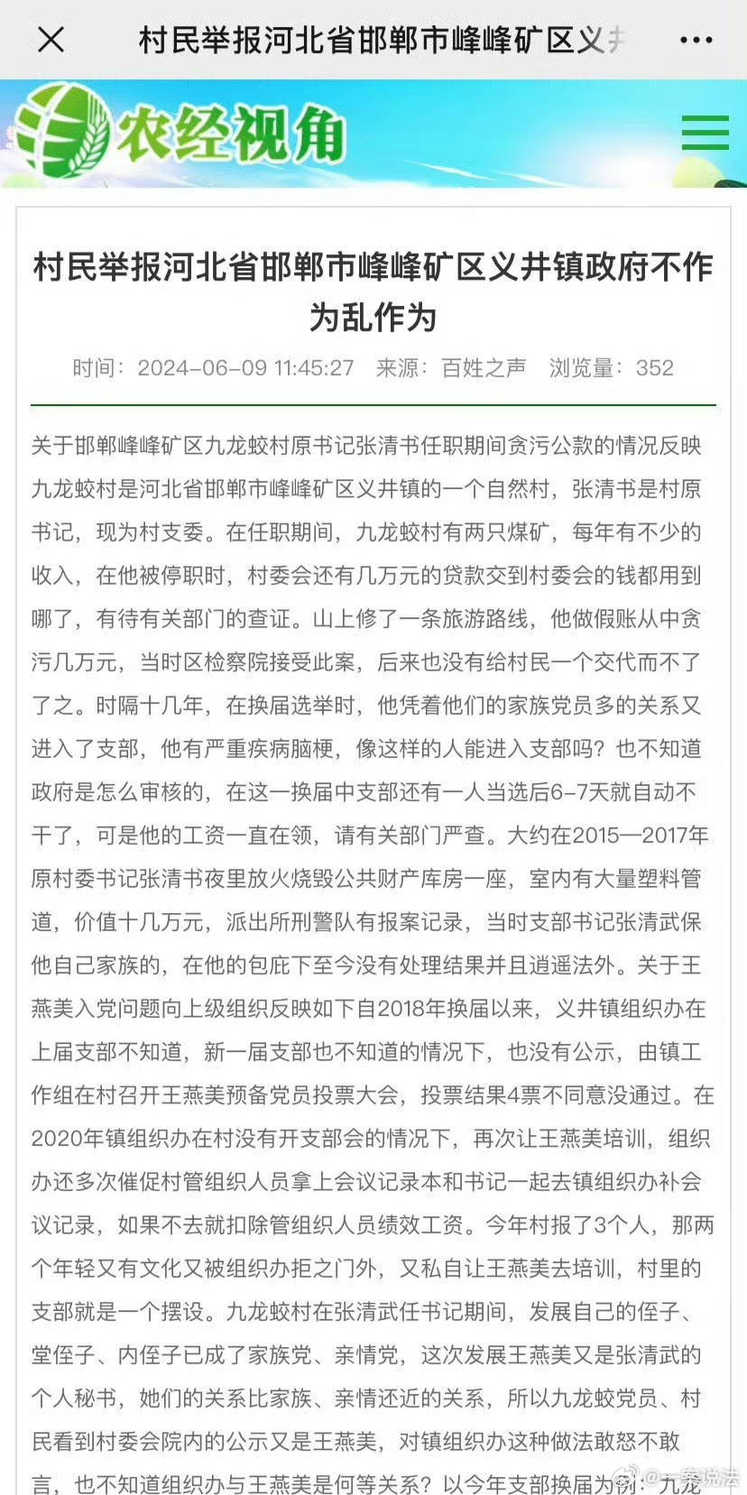 邯鄲峰峰礦區(qū)變革動態(tài)，礦都的自信與成就感之源