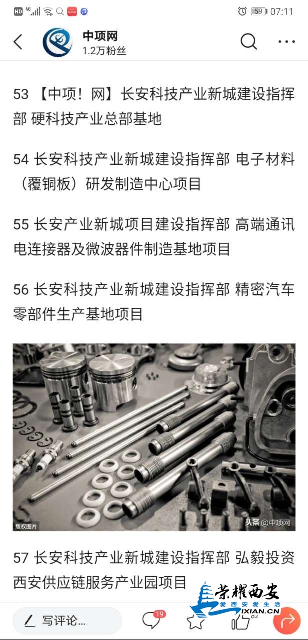 長安科技小鎮最新動態,巷弄深處的驚喜探索