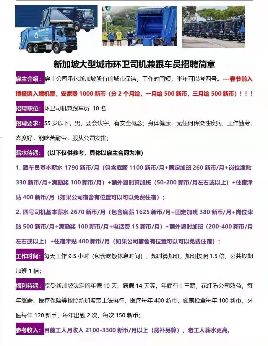 威海班車司機招聘趕集網最新信息