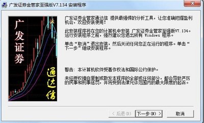 廣發證券至強版最新版,引領證券行業新標桿