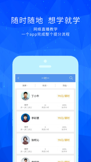 當(dāng)老師app最新版本,小巷中的教育寶藏探索之旅