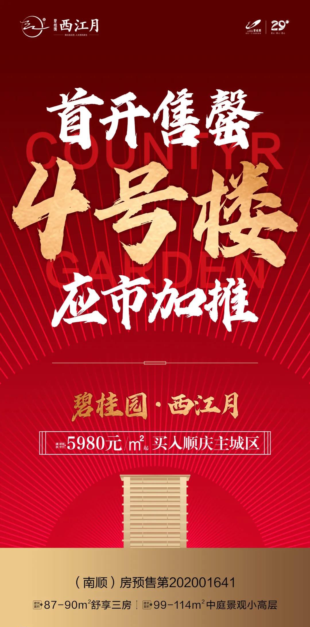 西江月樓盤最新動態,與自然美景的邂逅,探尋內心寧靜之旅