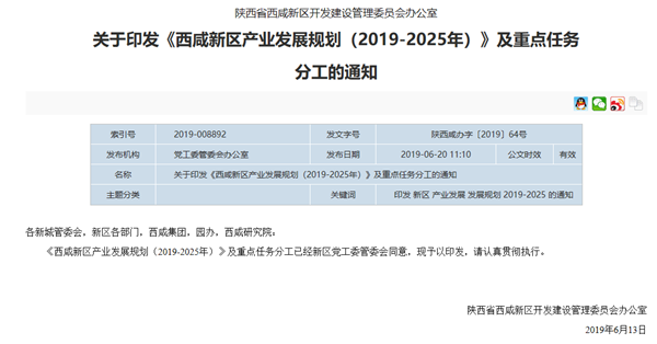 43isecom最新地址2025回顧與前瞻,行業發展趨勢展望