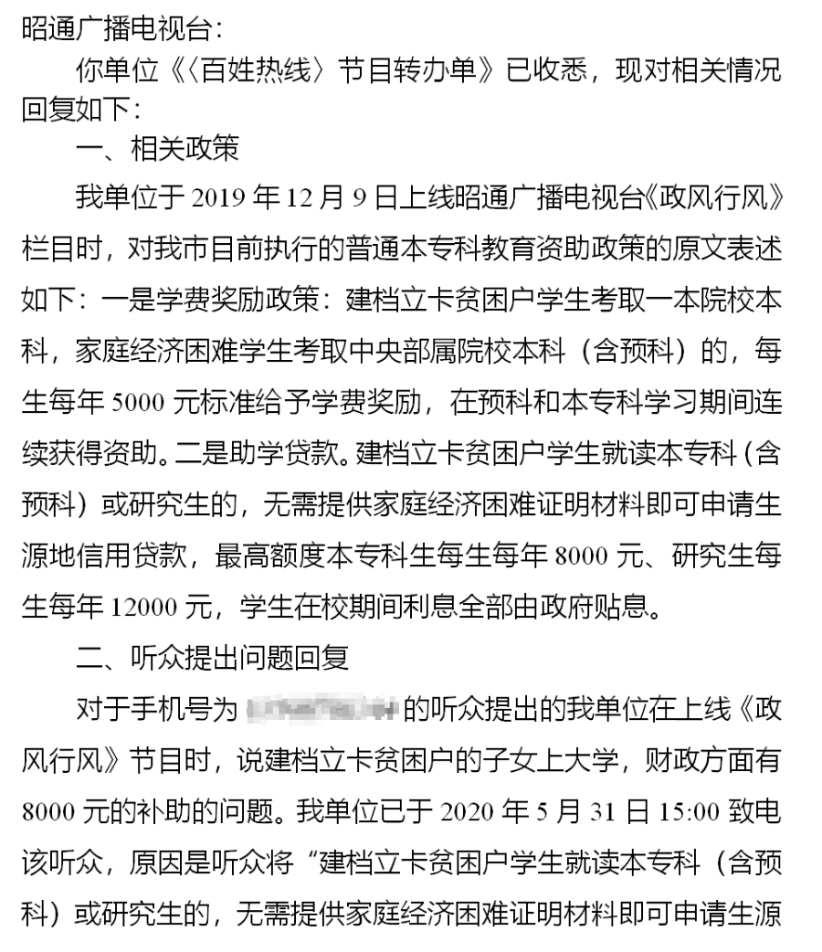 最新貧困戶貸款申請書,背景、事件、影響與地位詳解