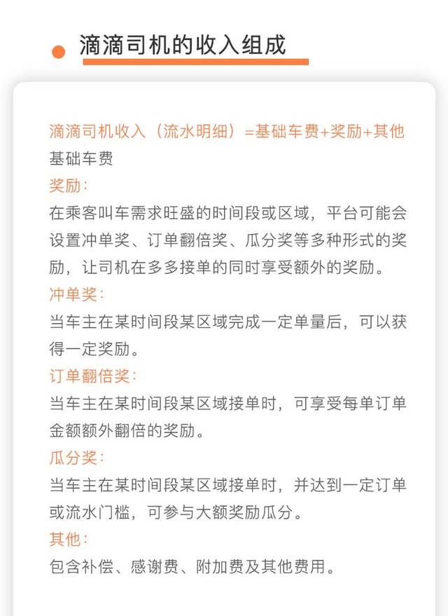 佛山滴滴新規(guī)變化帶來的自信與成就感,最新消息解讀