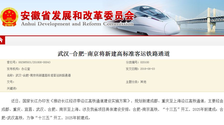 洪澤高鐵最新動態,任務指南與技能學習手冊(2025版)