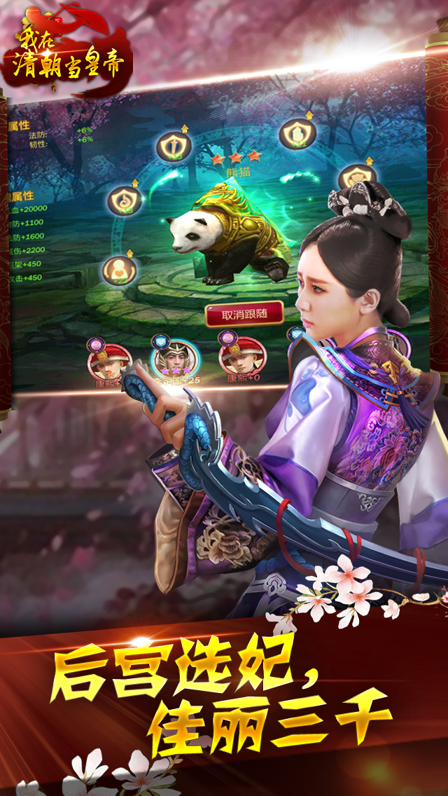 皇帝安卓版最新破解版，游戲解析與深度體驗(yàn)分享