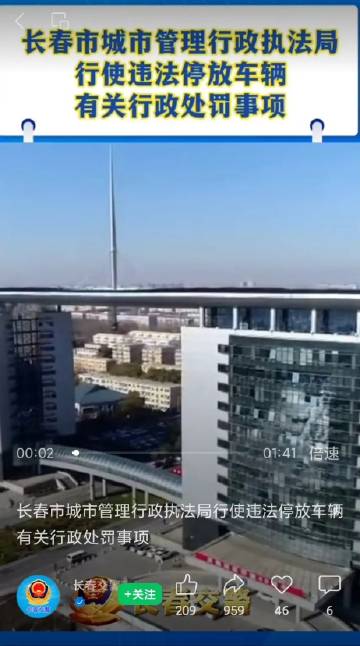 長春城管執法動態更新，堅定前行，共筑城市秩序之夢