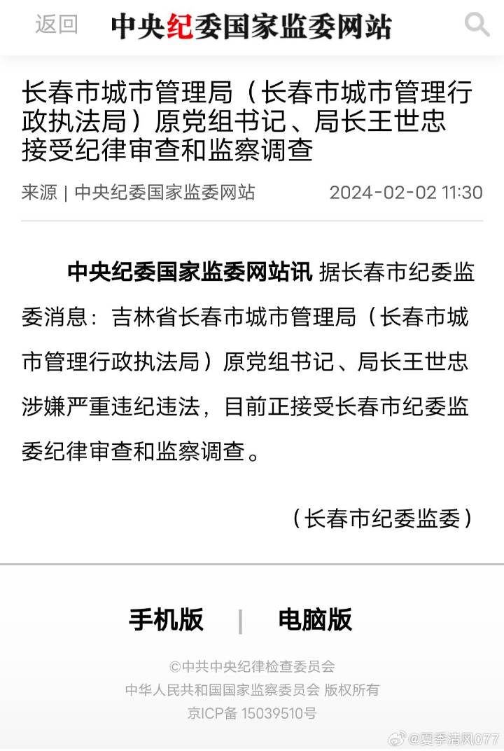 長春城管執(zhí)法動態(tài)更新,堅(jiān)定前行,共筑城市秩序之夢