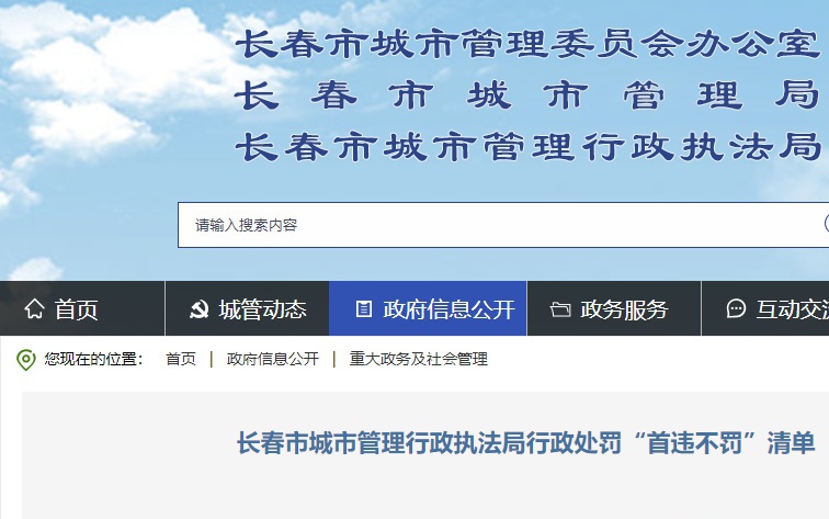 長春城管執(zhí)法動態(tài)更新,堅(jiān)定前行,共筑城市秩序之夢