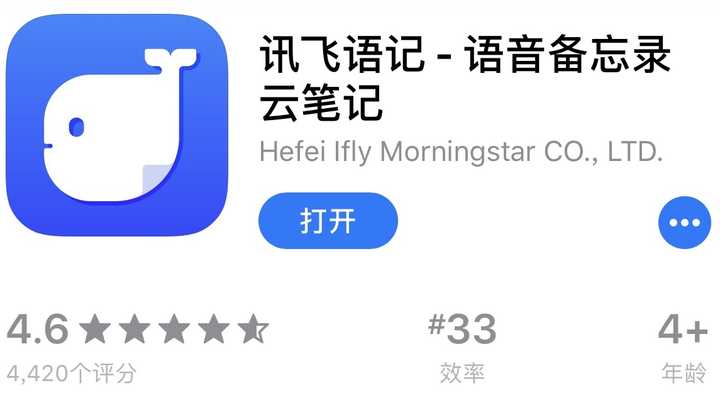 安裝最新版訊飛語記,體驗(yàn)全新功能!