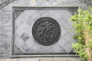 科技美學(xué)與家居生活的融合,最新福字迎門墻實(shí)景圖展示